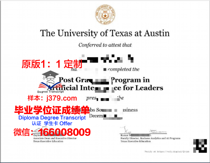德克萨斯大学里奥格兰德谷分校硕士毕业证(德克萨斯大学奥斯汀分校硕士)