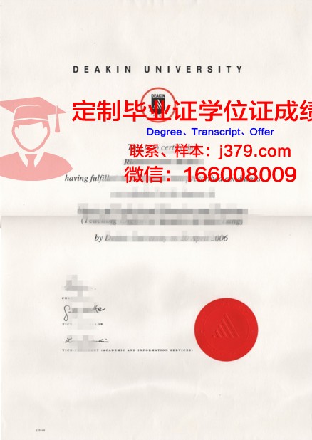 泰博学院毕业文凭