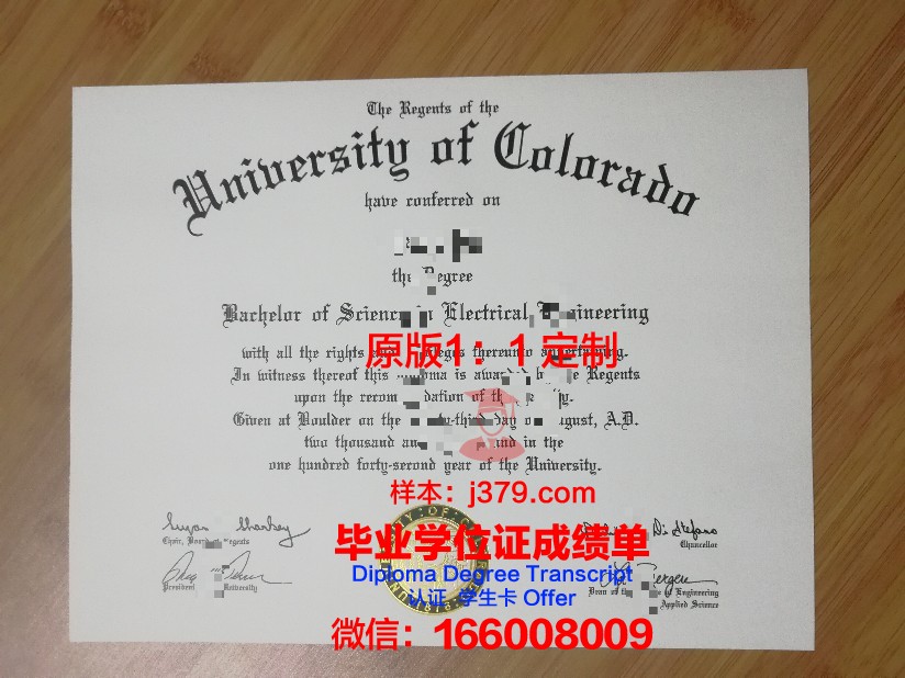 科罗拉多大学丹佛分校毕业文凭