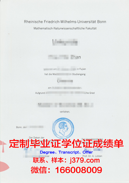 波恩大学毕业证尺寸(波恩大学好申请吗)