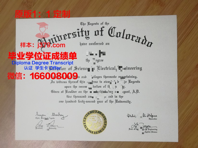 科罗拉多大学科罗拉多斯普林斯分校毕业证图片(科罗拉多大学斯普林斯分校qs)