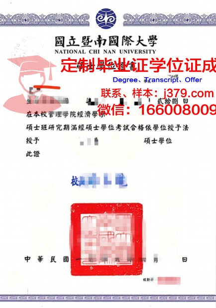波罗的海国际学院学位证(波罗地海国立大学)