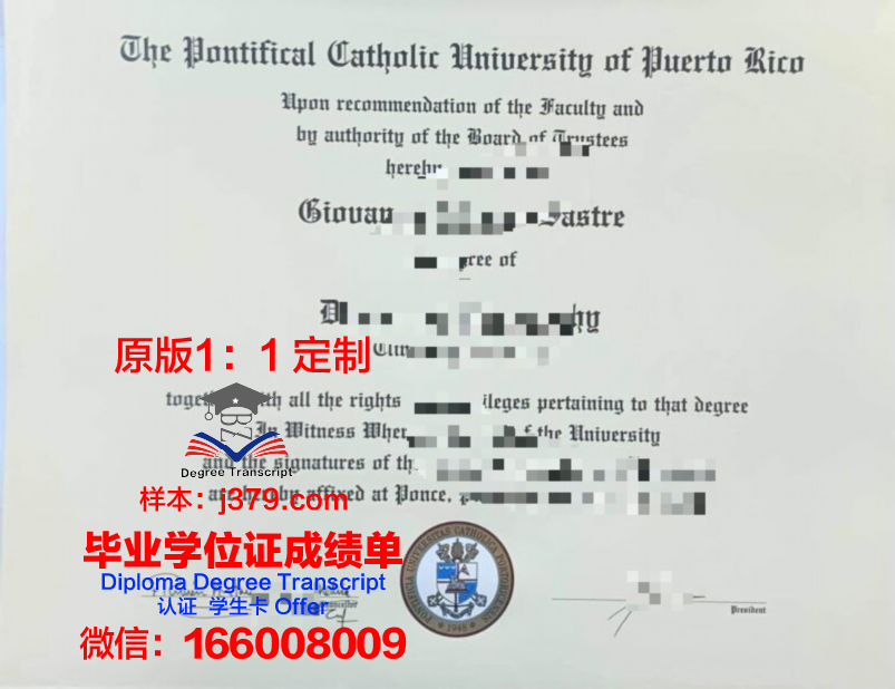 波多黎各大学毕业证电子版(波多黎各大学官网)