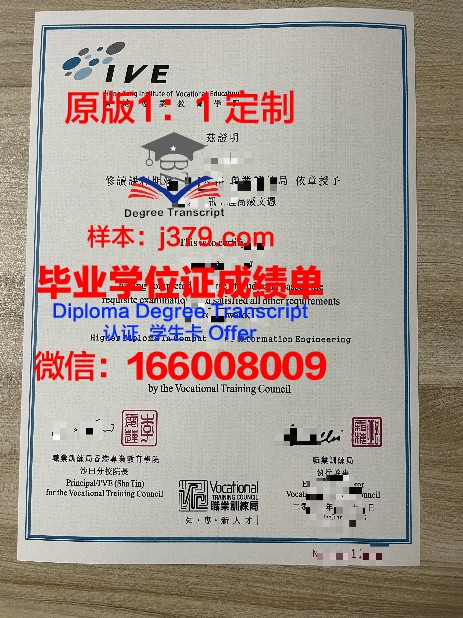 没有高中毕业证读香港本科(没有高中毕业证读香港本科可以吗)