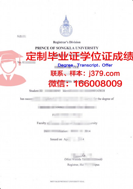 泰国国王科技大学毕业文凭