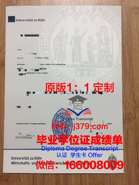 科隆音乐与舞蹈学院学位证书(德国科隆音乐学院本科好考吗)
