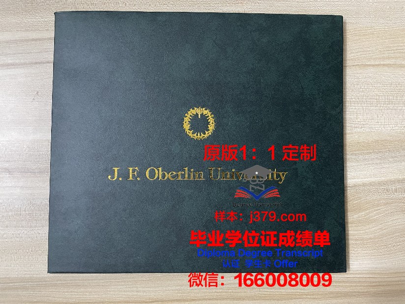 波托马克大学毕业学位