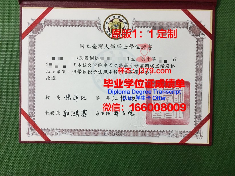 波列西耶国立大学毕业证图片(波列斯克国立大学世界排名)