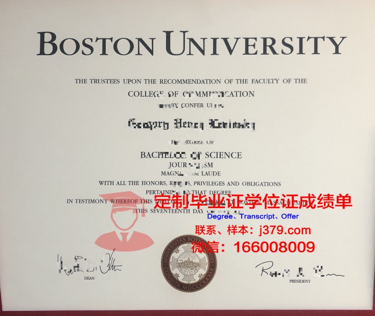 波士顿学院本科毕业证(在波士顿大学就读是怎样的一种体验)
