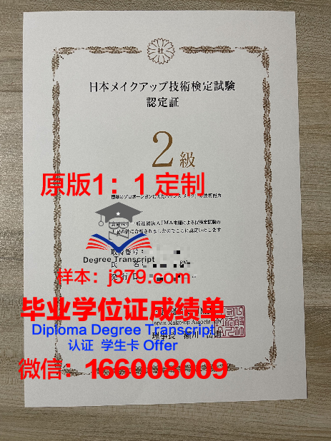 波音特洛玛拿撒勒大学毕业证书图片模板
