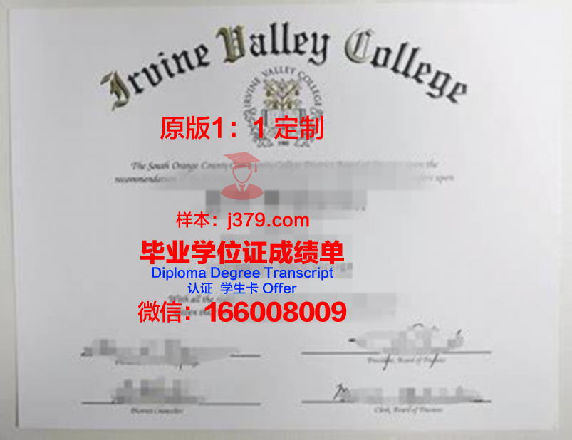 波特兰社区学院毕业证外壳