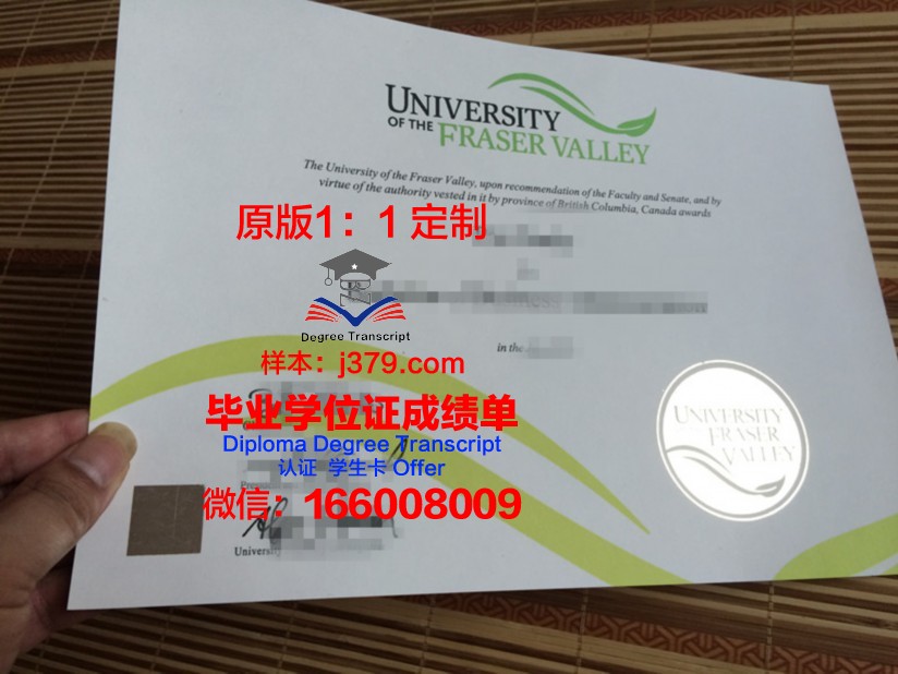 波维河谷学院毕业证高清图