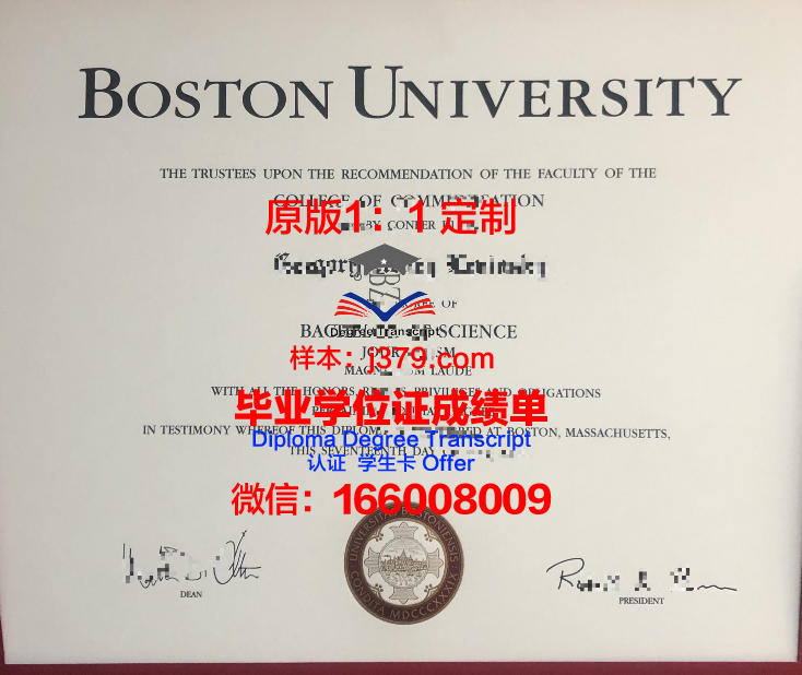波士顿学院毕业证长什么样(考波士顿大学的基本要求)