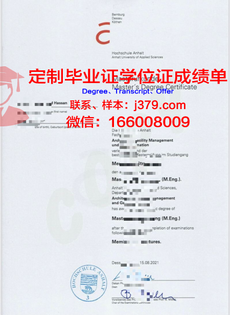 波恩-莱茵-锡格应用技术大学毕业证(波恩-莱茵-齐格应用技术大学排名)