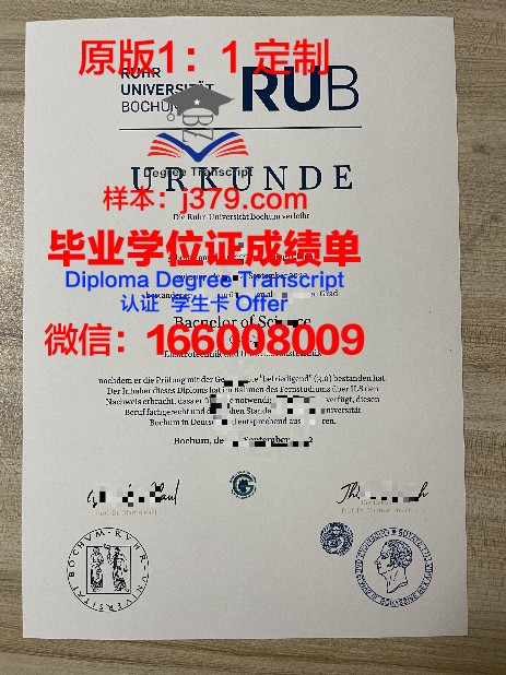 波鸿应用技术大学diploma证书(波鸿大学官网)