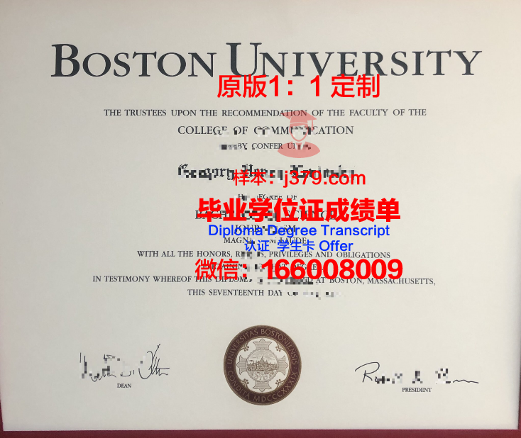 波士顿大学毕业证补办