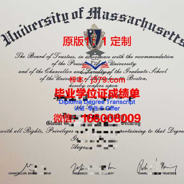 波士顿浸会学院毕业证学位文凭学历Diploma