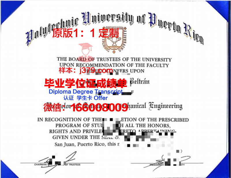 波多黎各大学里奥彼得拉斯分校毕业证书时间(波多黎各大学怎么样)