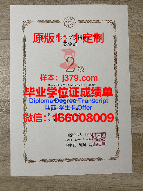 波城大学研究生毕业证书(波城大学研究生毕业证书)