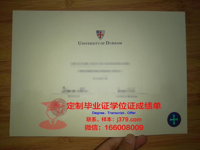杜伦大学毕业证日期查询(杜伦大学毕业证时间)