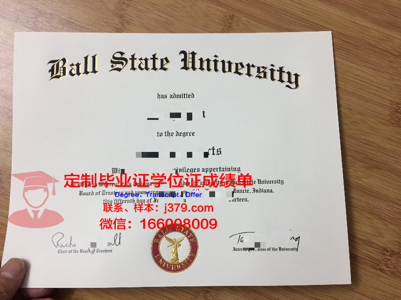 波尔州立大学毕业证成绩单(美国波尔州立大学)