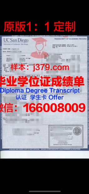 波尔多第一大学学位成绩单定制:诚信与责任的反思