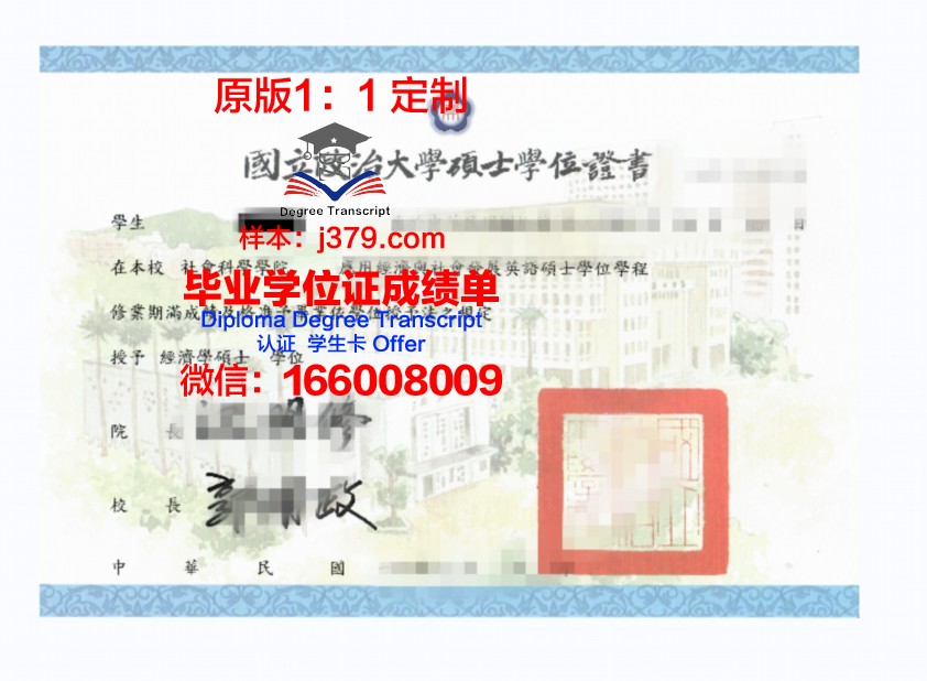 科大学学位证成绩单：一份承载荣誉与梦想的纸