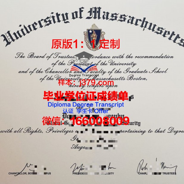 波士顿学院毕业证成绩单 Boston College diploma