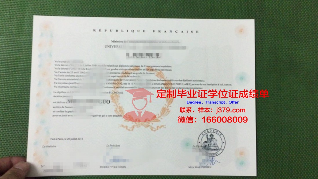 法国毕业证上没有学历(法国毕业证一年后发)
