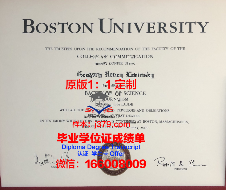 波士顿大学毕业证样本电子版(bolton毕业证)