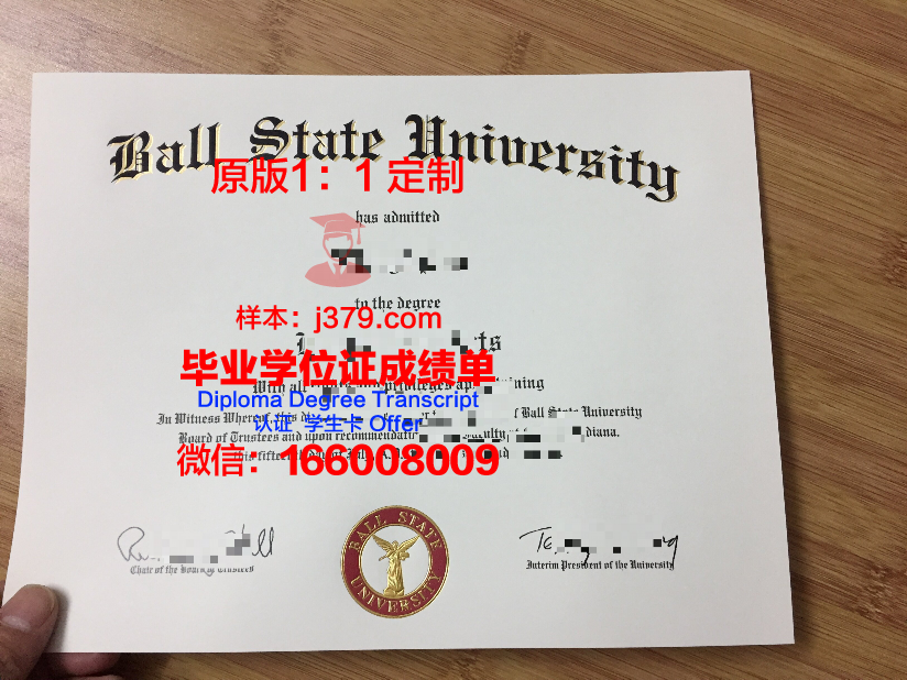 波尔州立大学毕业证好找工作吗(波尔州立大学毕业证好找工作吗多少钱)