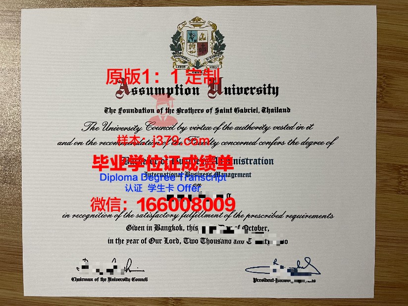 泰国易三仓大学学历证书(泰国易三仓大学入学条件)