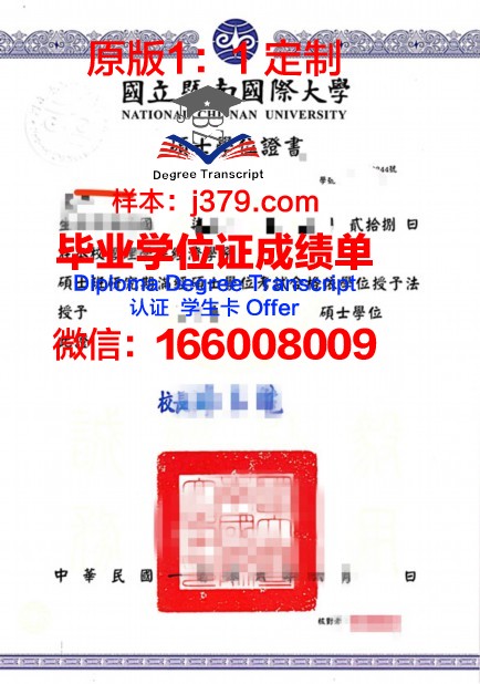 波维河谷学院学位证成绩单：一份承载荣誉与汗水的证明
