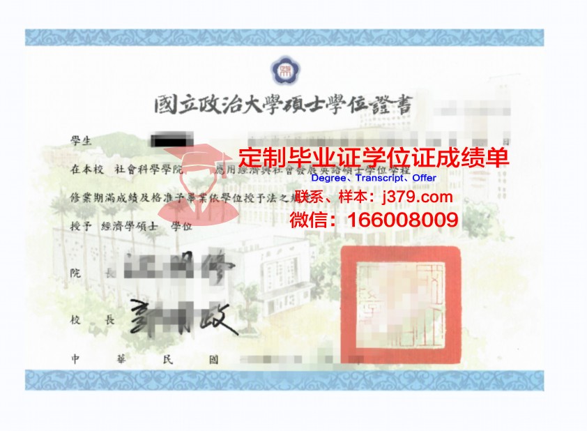德克萨斯大学泰勒分校学位证与成绩单:学术成就的见证