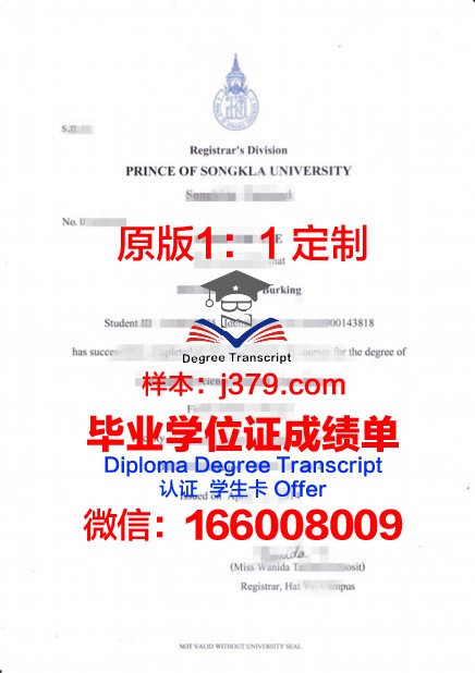泰国毕业证书(泰国毕业证颁发时间)