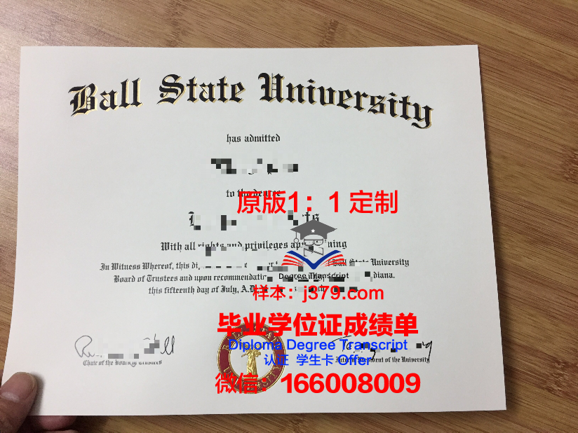 波尔州立大学毕业学位
