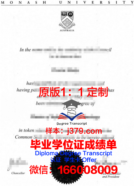 波城大学毕业文凭