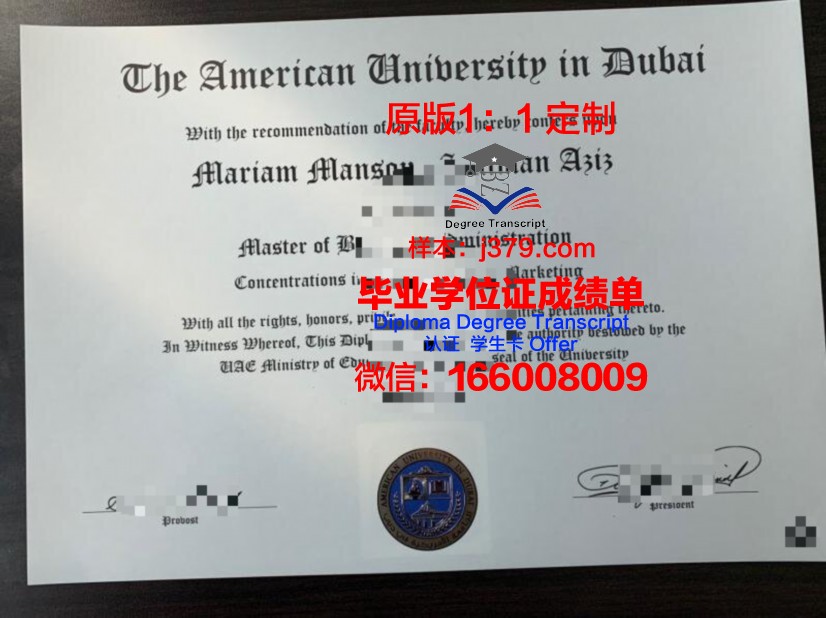 美洲基金会大学博士毕业证书(美国大学基金会)