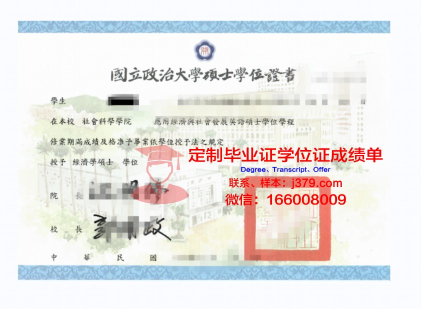 波尔多高等美术学院本科学位证:艺术与学术的融合象征
