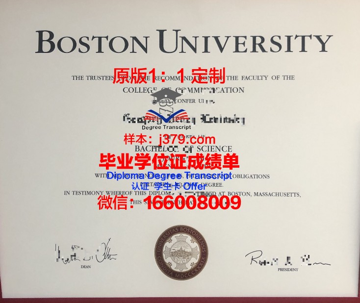 波士顿大学毕业证时间查询(波士顿大学毕业证时间查询网站)