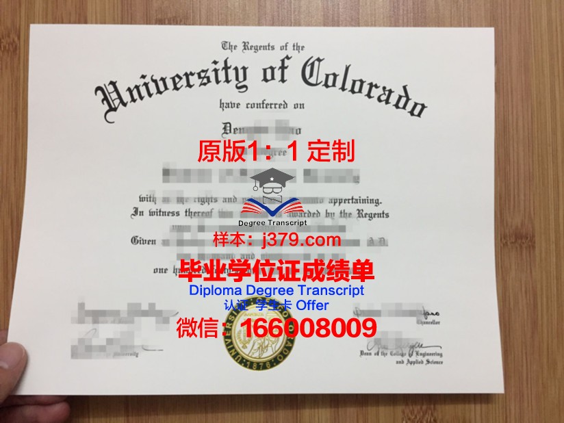 科罗拉多大学丹佛分校毕业文凭