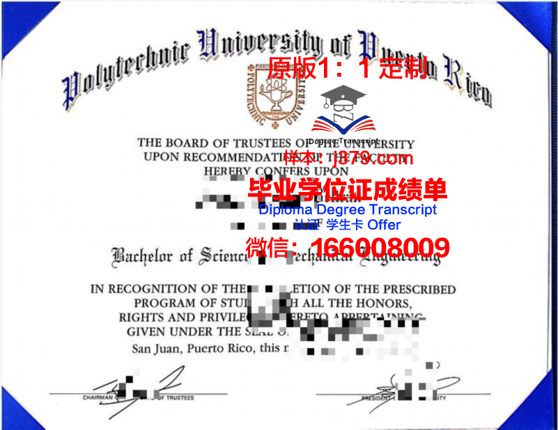 波多黎各大学里奥彼得拉斯分校毕业证书什么颜色(波多黎各大学怎么样)