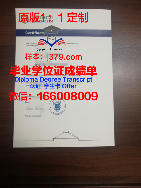 珠峰学院阿纳海姆分校毕业文凭