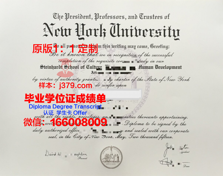 纽约大学布拉格分校毕业证是真的吗(纽约大学gallatin如何)