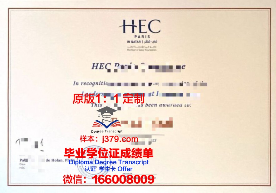 波城大学国立高等工业技术工程工程师学院毕业证书图片高清(波城高等商学院)