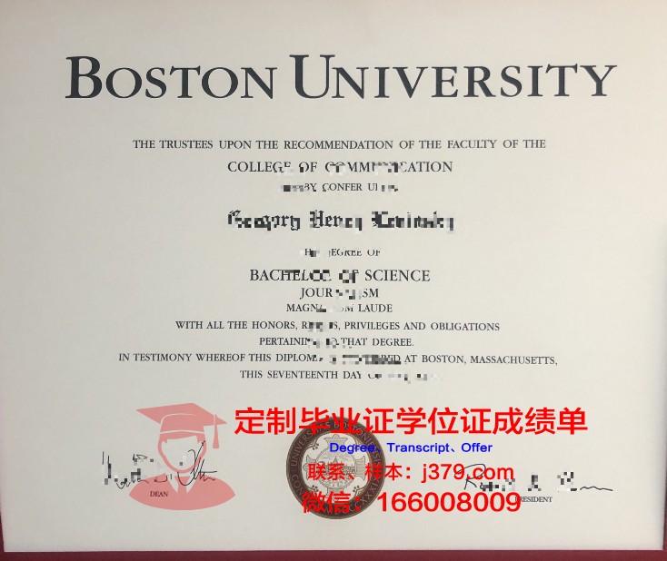 波士顿大学毕业证密码是什么(波士顿大学毕业证密码是什么格式)