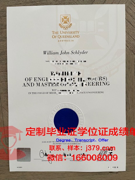 彭世洛大学学历证书