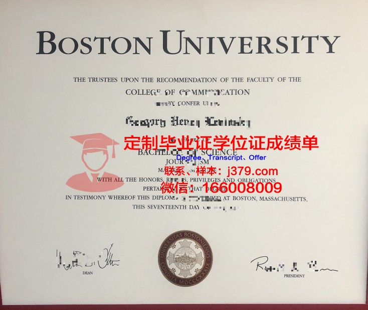 波士顿学院毕业证长什么样(考波士顿大学的基本要求)