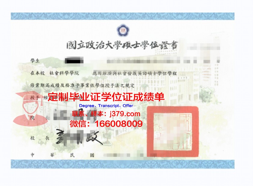 波尔多第一大学硕士学位证:一份跨越国界的学术荣耀