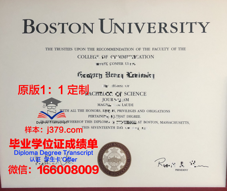 波士顿大学的毕业证都能做(波士顿大学的毕业证都能做什么)